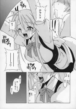 Page 16 of if CODE 07 Asuna