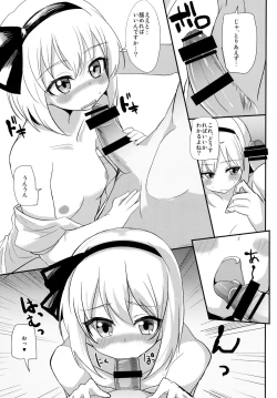 Page 7 of Meikai Enkou 34 Hanjin 1x-Sai Youm.avi