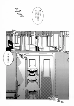 Page 26 of Mayushii hosi to Chikan Densha
