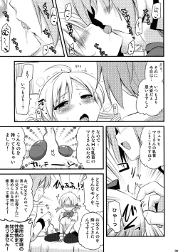 Page 8 of Mami san mo Seikantai wa Soul Gem