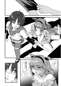 Page 19 of Miquo Bon Miquo'te Fantasy 14