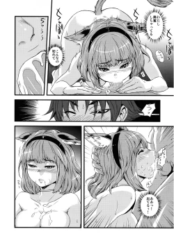 Page 23 of Miquo Bon Miquo'te Fantasy 14