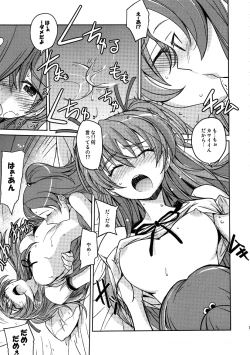 Page 12 of Poyopacho HK