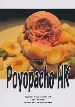 Page 26 of Poyopacho HK