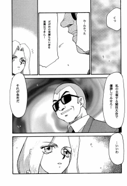 Page 11 of NISE DEAD OR ALIVE 2