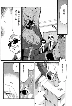 Page 16 of NISE DEAD OR ALIVE 2