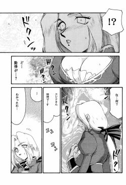 Page 19 of NISE DEAD OR ALIVE 2