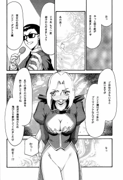 Page 24 of NISE DEAD OR ALIVE 2