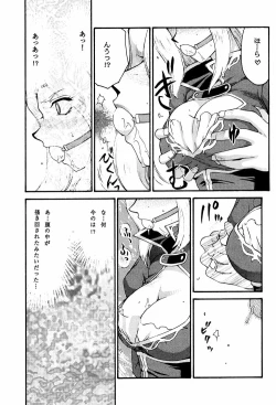 Page 25 of NISE DEAD OR ALIVE 2