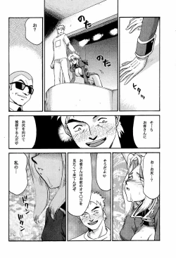 Page 32 of NISE DEAD OR ALIVE 2