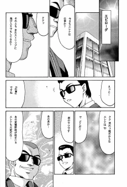 Page 46 of NISE DEAD OR ALIVE 2