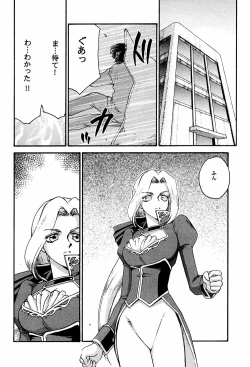 Page 8 of NISE DEAD OR ALIVE 2