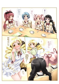 Page 23 of Mami no Mami Mami Cooking