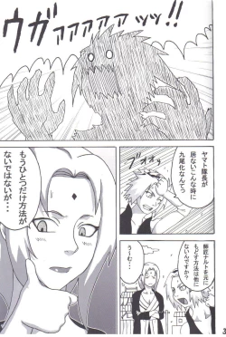 Page 4 of Tsunade no Inchiryou