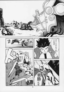 Page 2 of Zoids No Hon