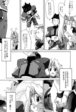 Page 8 of Zoids No Hon 2