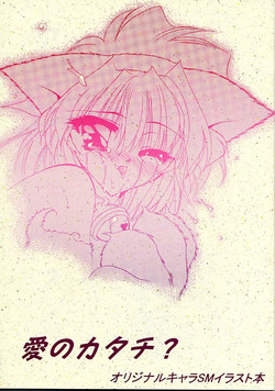 Download Ai no Katachi?