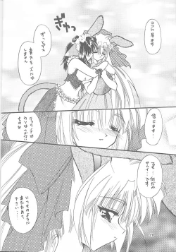 Page 13 of Goshujinsama to Watashi