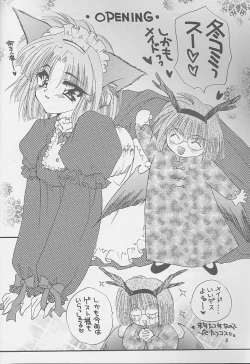 Page 5 of Goshujinsama to Watashi