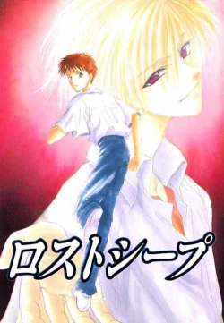 Page 1 of Lost Sheep