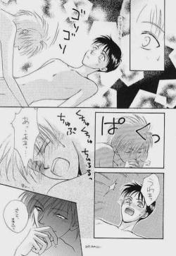 Page 32 of Lost Sheep