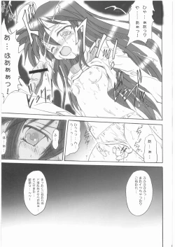 Page 10 of Sei Chi Junrei