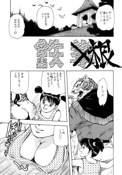 Page 64 of Tenshi no Kuchibiru Megami no Hanazono