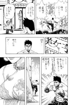 Page 78 of Tenshi no Kuchibiru Megami no Hanazono