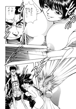 Page 81 of Tenshi no Kuchibiru Megami no Hanazono