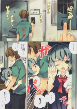 Page 2 of ※ Kore wa Tada no Jouka Sagyou desu