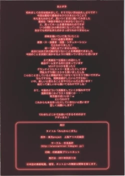 Page 14 of Minkan Komachi