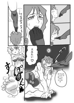 Page 21 of FAKE HEAVEN