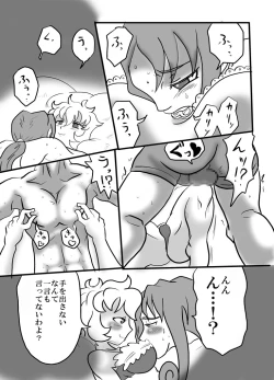 Page 23 of FAKE HEAVEN