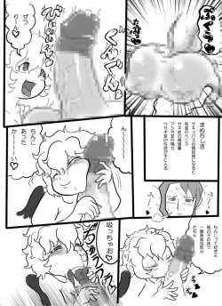 Page 8 of FAKE HEAVEN