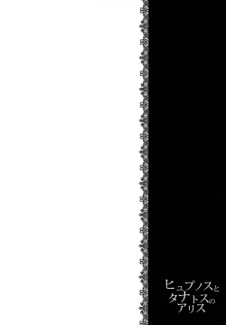 Page 22 of Hypnos to Thanatos no Alice