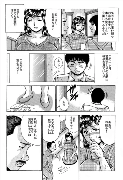 Page 6 of Yami Tsuma