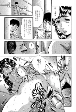 Page 7 of Yami Tsuma