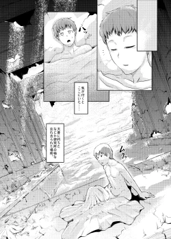 Page 8 of Suikyuu
