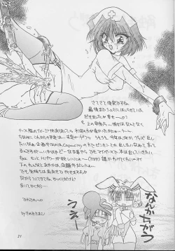 Page 20 of Shokushu to Asobou