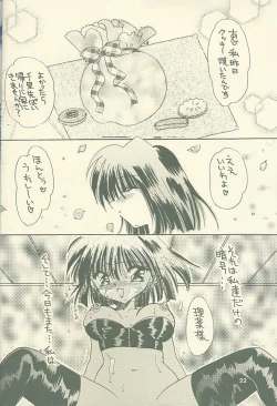 Page 21 of Kokoro no Kusabi