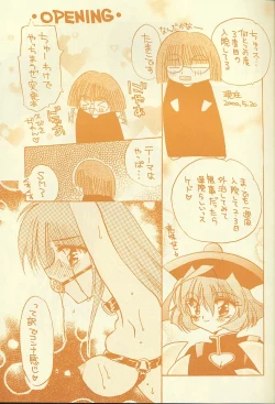 Page 4 of Kokoro no Kusabi
