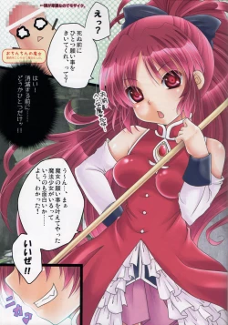 Page 2 of Boku wa Warui ××××× no Majo.