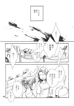 Page 122 of Maniac Juice Onna Shinji Sairokushuu '96-'99