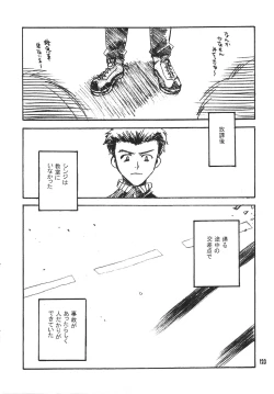 Page 123 of Maniac Juice Onna Shinji Sairokushuu '96-'99