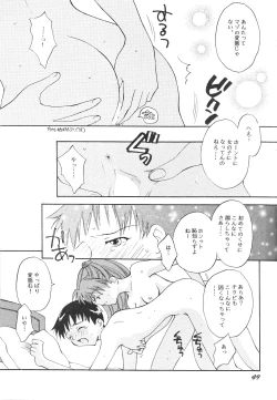 Page 49 of Maniac Juice Onna Shinji Sairokushuu '96-'99