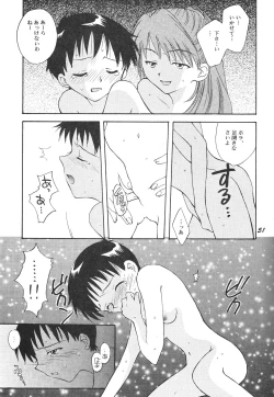 Page 51 of Maniac Juice Onna Shinji Sairokushuu '96-'99