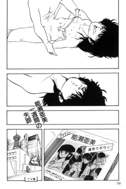 Page 101 of Slave Hunter