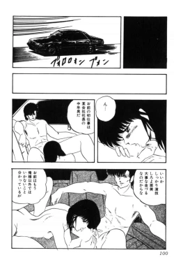 Page 103 of Slave Hunter