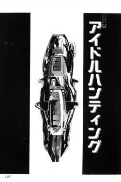 Page 110 of Slave Hunter