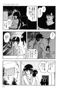 Page 124 of Slave Hunter